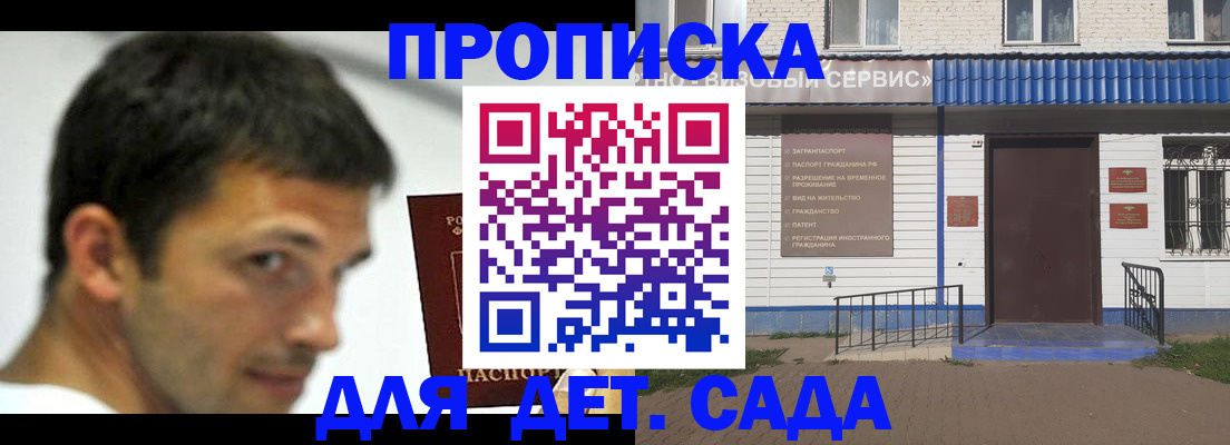 временная регистрация собственник в Светлом