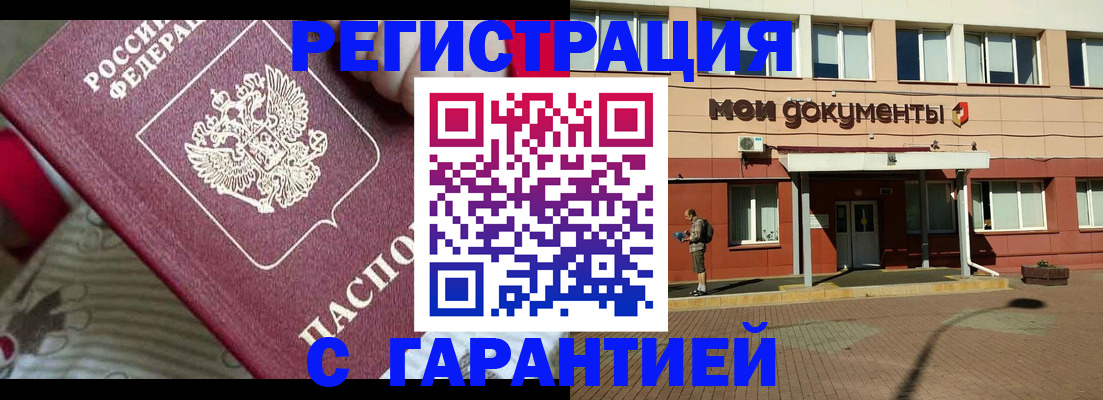 прописка для школы в Светлом