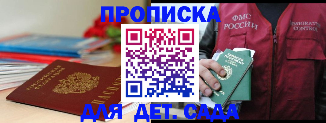 прописка для военкомата в Светлом