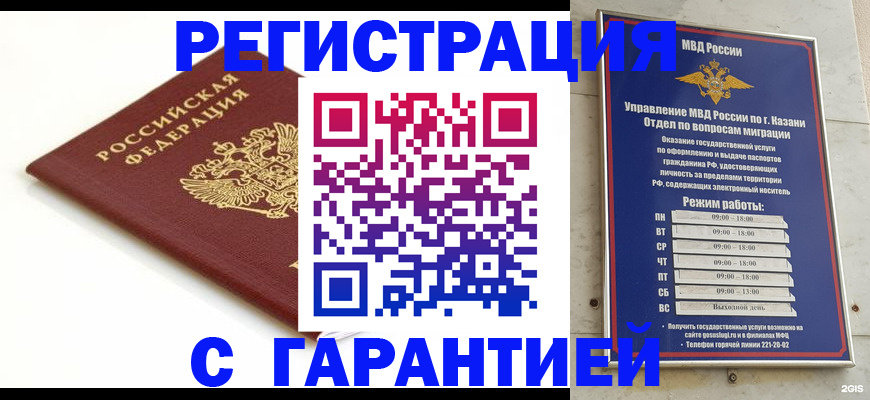 регистрация для дет. сада в Светлом