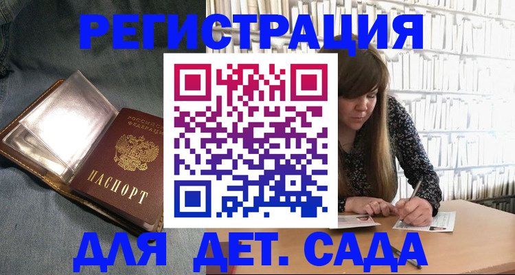 прописка для кредита в Светлом