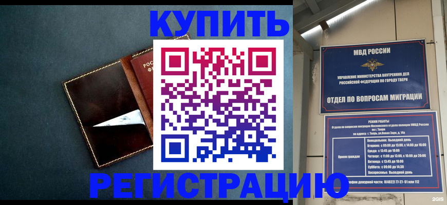 временная регистрация недорого в Светлом